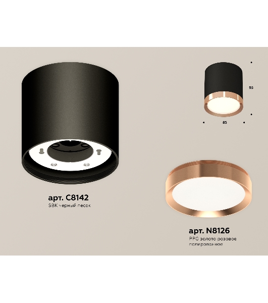 Светильник Ambrella Light XS8142005 SBK/PPG черный песок/золото розовое полированное GX53 (C8142, N8126)