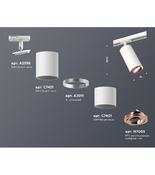 Светильник Ambrella light XT7401082 SWH/PPG белый песок/золото розовое полированное MR16 GU5.3