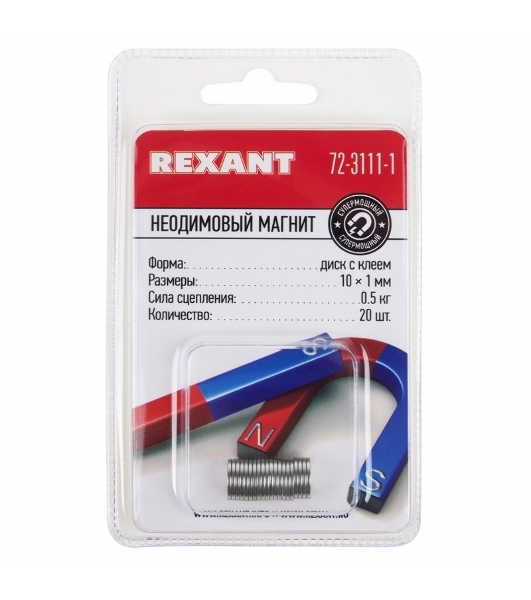 Неодимовый магнит диск Rexant 10х1мм с клеем сцепление 0,5 кг (упаковка 20 шт)