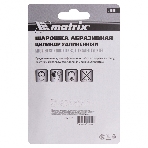 Шарошка абразивная Matrix, цилиндр удлин., 25 x 38 мм, хвостовик 6 мм, F46, 3шт., фото 1