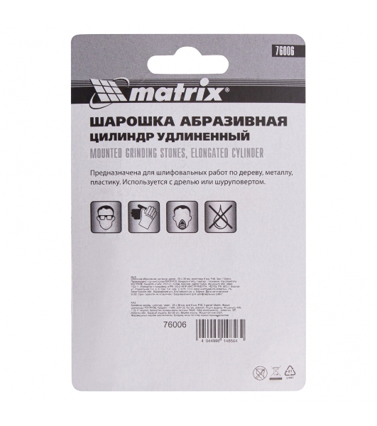 Шарошка абразивная Matrix, цилиндр удлин., 25 x 38 мм, хвостовик 6 мм, F46, 3шт.