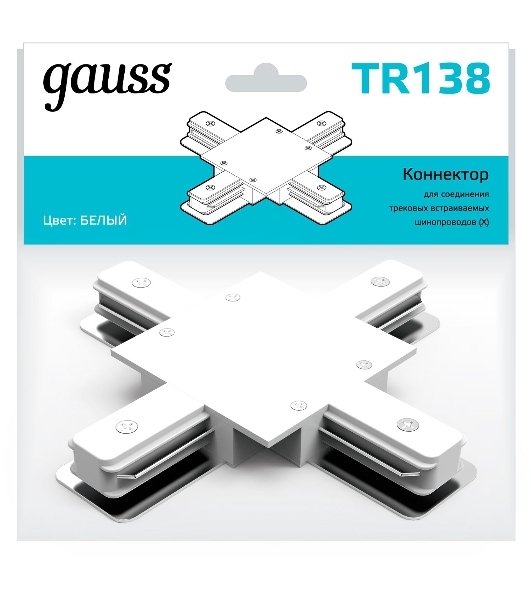 Коннектор для встраиваемых трековых шинопроводов Gauss (+) белый