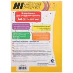 Фотобумага (тиснение перламутр) односторонняя (Hi-image paper) A4, 200 г/м, 20 л., фото 1