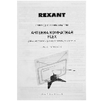 Антенна комнатная Rexant 'Активная' с USB питанием, для цифрового телевидения DVB-T2, Ag-719, фото7