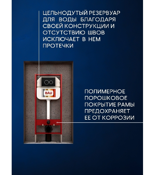 Инсталляция с унитазом комплект BAU NEO 6 в 1: унитаз подвесной безободковый торнадо Bau Hotel 53х36, быстросъемное сиденье микролифт, кнопка смыва BAU Dream, черный матовый