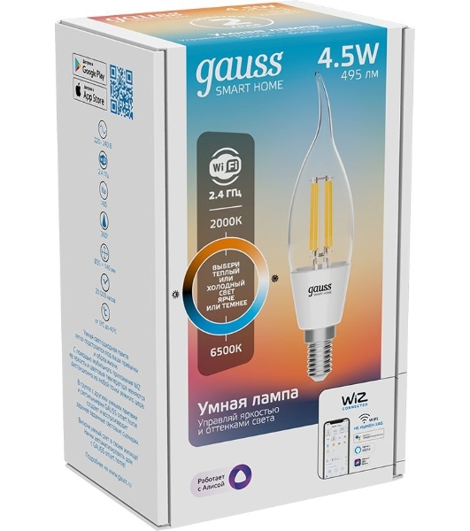 Лампа светодиодная филаментная Gauss Smart Home DIM+CCT E14 CF35 4,5 Вт 2000-6500 К 1/10/40