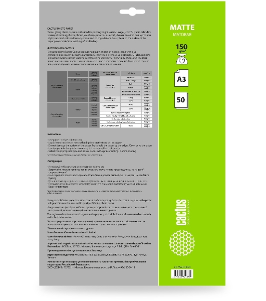Фотобумага Cactus CS-MA315050 A3/150г/м2/50л./белый матовое для струйной печати