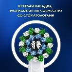 Электрическая зубная щетка Oral-B Cross Action Pro D305.513.3 бирюзовый, фото 1