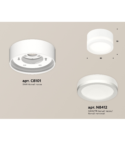Светильник Ambrella Light XS8101017 SWH/FR белый песок/белый матовый GX53 (C8101, N8412)