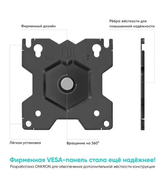 Настенное крепление ONKRON 13'-34' D208E черный