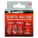 Коронка Matrix BIMETAL, 60 мм, фото2