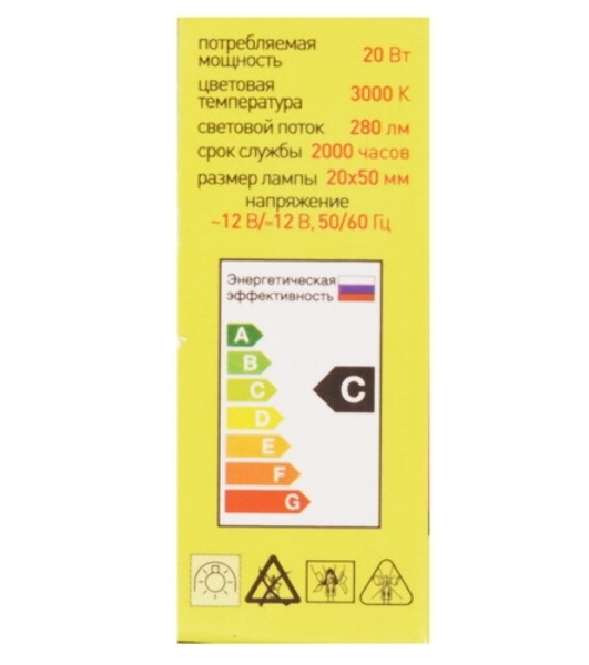 Лампа галогенная ЭРА G4-JC-20W-12V(100/1000/20000)