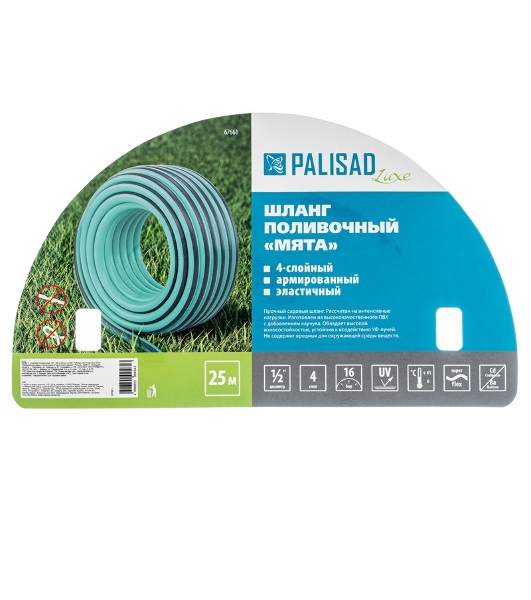 Шланг LUXE Palisad 4 слойный поливочный 1/2', 25 м Мята
