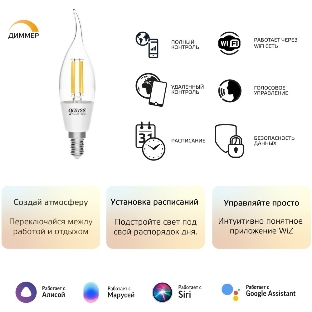 Лампа светодиодная филаментная Gauss Smart Home DIM E14 CF35 4,5 Вт 1/10/40