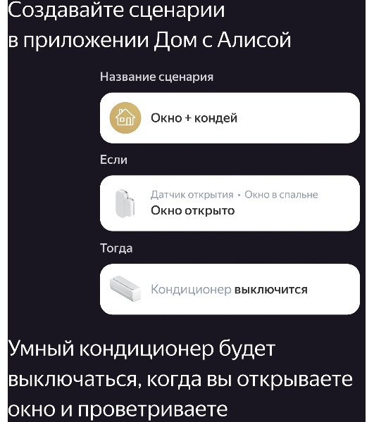Датчик открытия дверей и окон, Яндекс, Zigbee YNDX-00520