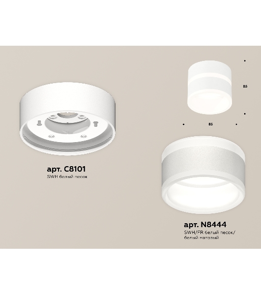 Светильник Ambrella Light XS8101019 SWH/FR белый песок/белый матовый GX53 (C8101, N8444)