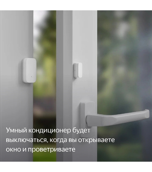 Датчик открытия дверей и окон, Яндекс, Zigbee YNDX-00520