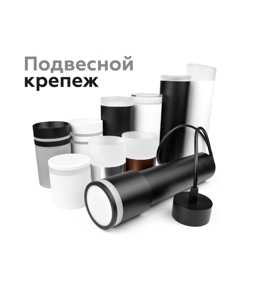 Насадка для корпуса светильника N7142 SBK/FR черный песок/белый матовый D70*H55mm Out40mm MR16