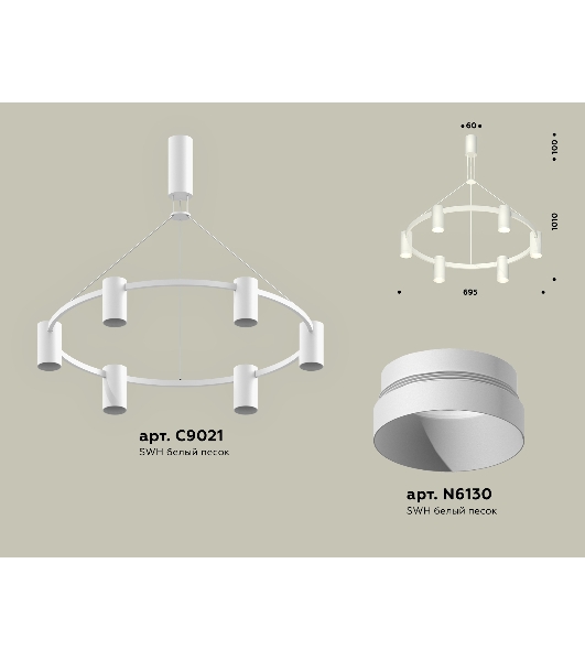 Светильник Ambrella light XB9021150/6 SWH белый песок MR16 GU5.3 (С9021, N6130)