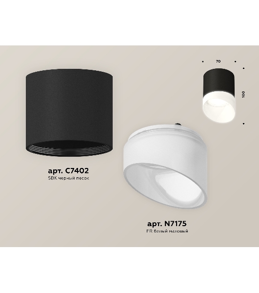 Светильник Ambrella Light XS7402036 SBK/FR черный песок/белый матовый MR16 GU5.3 (C7402, N7175)