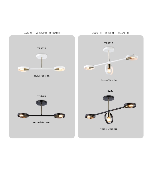 Светильник Ambrella light TR8222/2 WH/SB белый/бронза E27/2 max 40W 510*165*190