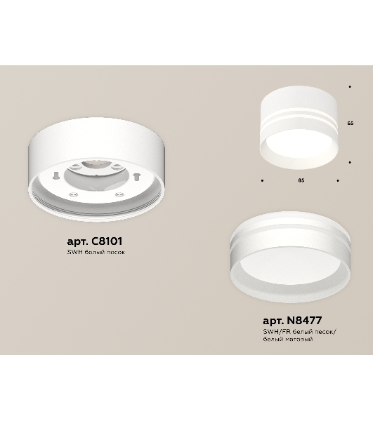 Светильник Ambrella Light XS8101021 SWH/FR белый песок/белый матовый GX53 (C8101, N8477)