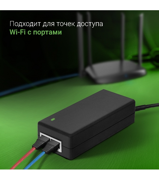 Инжектор PoE Digma DNP30W48GTXP 10/100/1000BASE-T 30Вт 100-240В(АС)