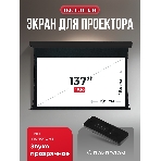 Экран для проектора S'OK Apollo SGPSMT-295x184A-BK бокового натяжения, звукопрозрачный, черный, фото9