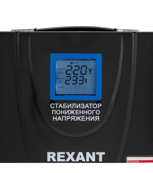 Стабилизатор пониженного напряжения Rexant REX-FR-3000