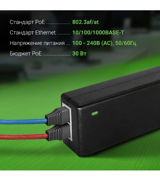 Инжектор PoE Digma DNP30W48GTXP 10/100/1000BASE-T 30Вт 100-240В(АС)