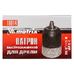 Патрон Matrix для дрели БЗП 2-13 мм - М12, фото 1