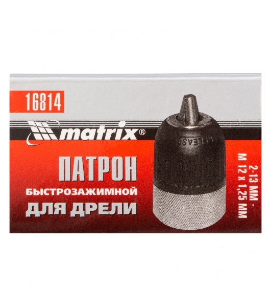 Патрон Matrix для дрели БЗП 2-13 мм - М12