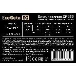 Блок питания ExeGate XP850 (EX292243RUS-PC), 850W, 120мм, черный, фото3