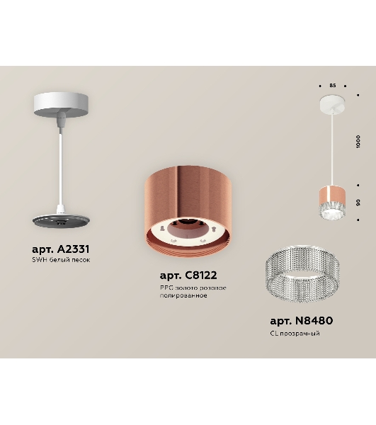Светильник Ambrella Light XP8122030 PPG/CL/SWH золото розовое полированное/прозрачный/белый песок GX53 (A2331, C8122, N8480)