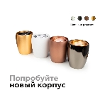 Корпус светильника C1123 DCH черный хром D70*60*H100mm MR16 GU5.3, фото6