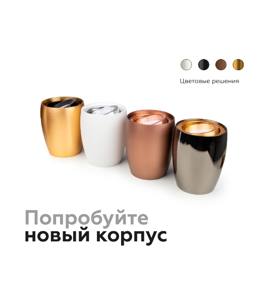 Корпус светильника C1123 DCH черный хром D70*60*H100mm MR16 GU5.3