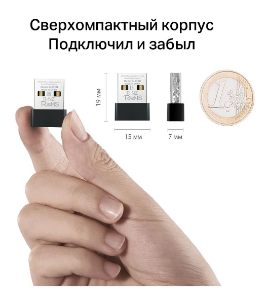 Адаптер Wi-Fi/AC650 Nano Wi-Fi USB Adapter
