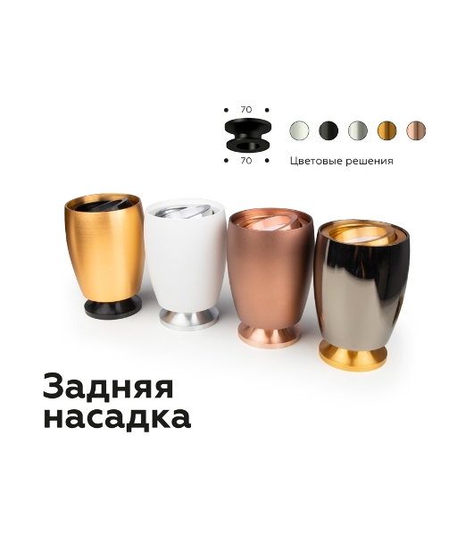 Корпус светильника C1123 DCH черный хром D70*60*H100mm MR16 GU5.3
