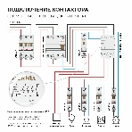 Контактор модульный WERKEL 40 A 4NO (3 мод.) W943M40O, фото3