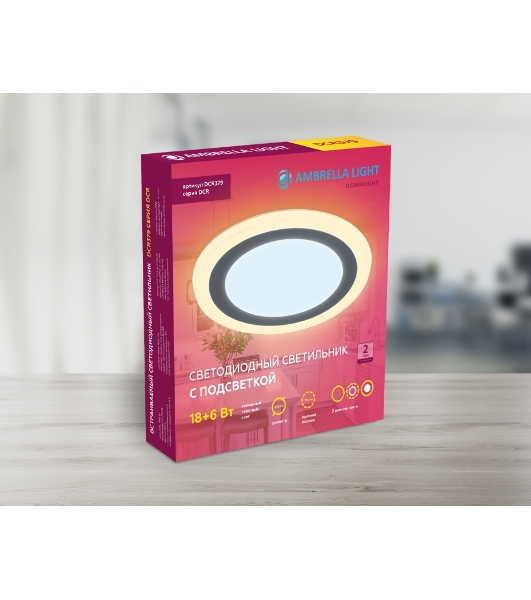 Встраиваемый cветодиодный светильник Ambrella light DCR379 18W+6W 6400K/3000K 85-265V D245*28