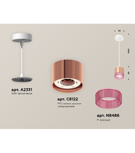 Светильник Ambrella Light XP8122031 PPG/PI/SWH золото розовое полированное/розовый/белый песок GX53 (A2331, C8122, N8486)