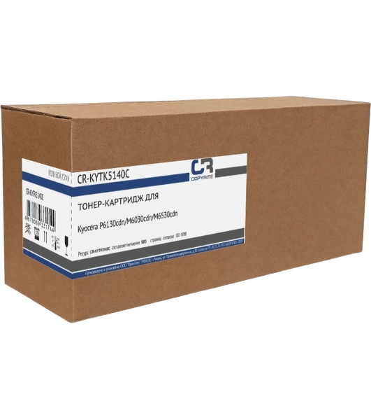 Картридж лазерный CopyRite CR-KYTK5140C TK-5140C голубой (5000 стр.) для Kyocera P6130cdn/M6030cdn/M6530cdn