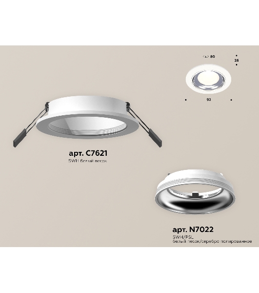 Комплект встраиваемого светильника Ambrella light XC7621061 SWH/PSL белый песок/серебро полированное MR16 GU5.3 (C7621, N7022)