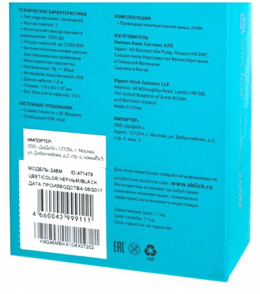 Мышь проводная Oklick 245M черный, 1000 dpi, USB, кнопки - 3