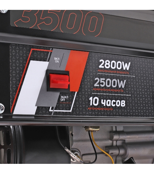 Электрогенератор бензиновый Patriot GRS 3500E, 2.5 кВт, 70 дб, 42 кг