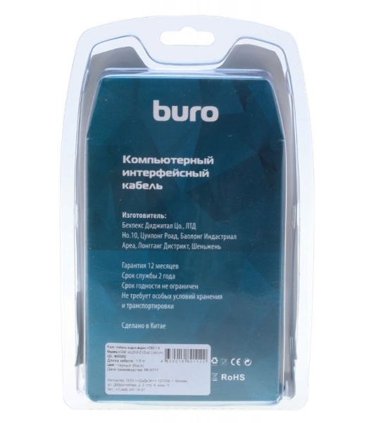 Кабель аудио-видео Buro HDMI (m)/DVI-D (Dual Link) (m) 1.8м. феррит.кольца позолоченные контакты черный