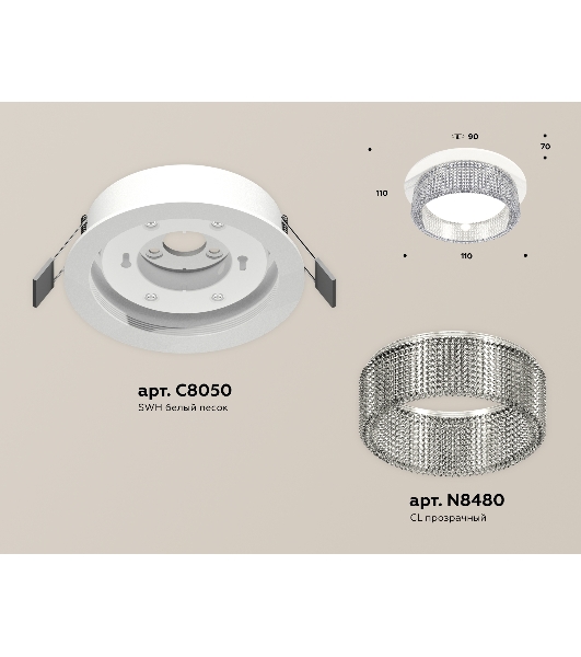 Комплект встраиваемого светильника Ambrella light XC8050030 SWH/CL белый песок/прозрачный GX53 (C8050, N8480)