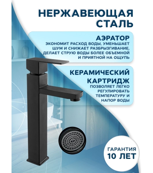 Раковина накладная кварцевая BAU Nimb 70, черный металлик с донным клапаном , хром + смеситель Hotel Still, черный