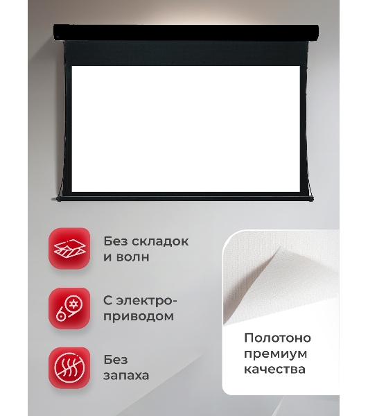 Экран для проектора S'OK Apollo SGPSMT-323x202A-BK бокового натяжения, звукопрозрачный, черный