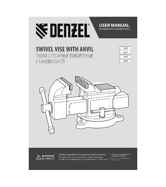 Тиски слесарные Denzel BVH-200, 200 мм, поворотные, стальная направляющая, с наковальней